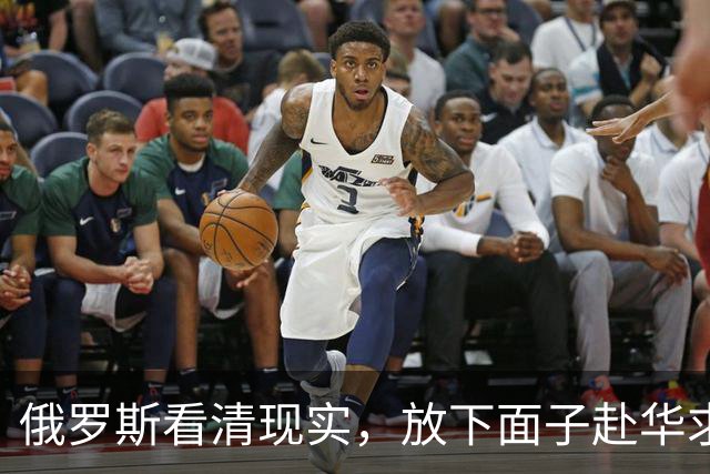 俄罗斯看清现实,放下面子赴华求助?中国可以帮忙,但有一个条件
