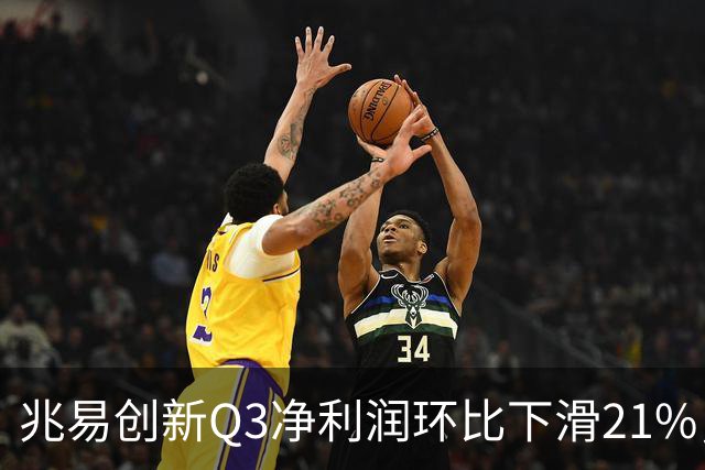 兆易创新Q3净利润环比下滑21%，朱一明高位减持，葛卫东还在坚定信仰