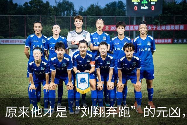 原来他才是“刘翔弃跑”的元凶，贪污1200万，最终结局大快人心！