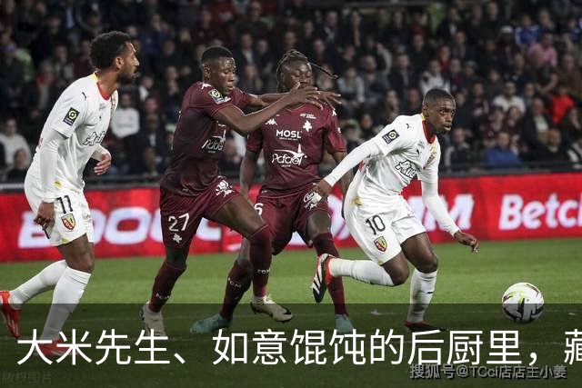 大米先生、如意馄饨的后厨里，藏着榨菜大王的新生意