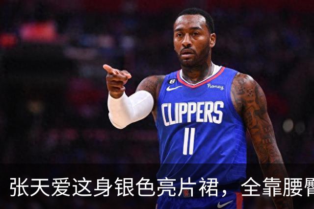 张天爱这身银色亮片裙，全靠腰臀那道弧线撑住