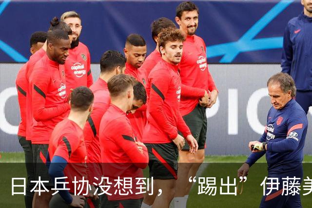 日本乒协没想到,“踢出”伊藤美诚名单不到一天,就遭到口碑反噬