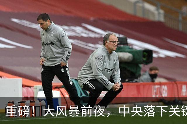 重磅！大风暴前夜，中央落下关键一子！这步大棋，你看懂了吗？