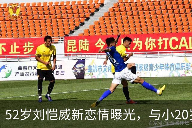 52岁刘恺威新恋情曝光，与小20岁模特黎纪君十指紧扣，同吃一碗米线